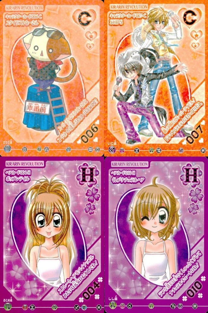 ux336 きらりんレボリューション きらレボ カード SHIPS ヘアスタイル
