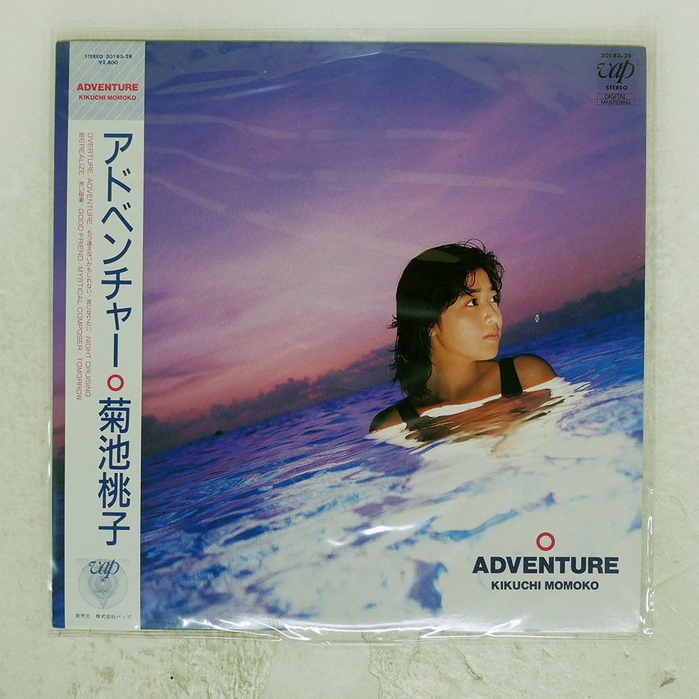 菊池桃子 - Adventure Kikuchi アドベンチャー Momoko ADVENTURE