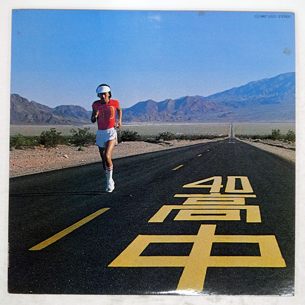 国内盤 高中正義/サードアルバム/KITTY MKF1023 LP - メルカリ