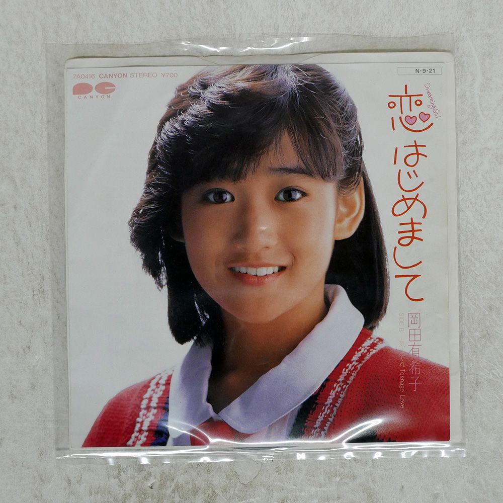 国内盤 岡田有希子/DREAMING GIRL 恋 はじめまして/CANYON 7A0416 7
