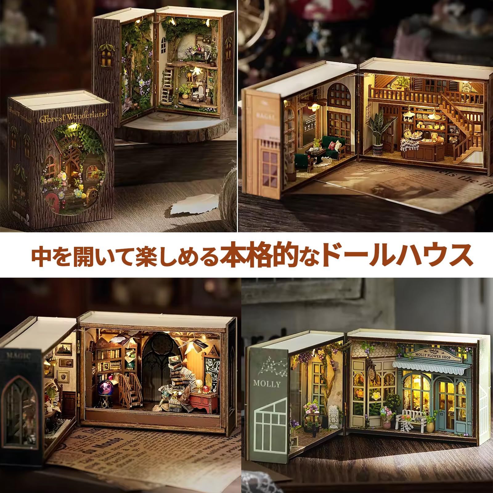 手芸素材・材料 ドールハウスキット