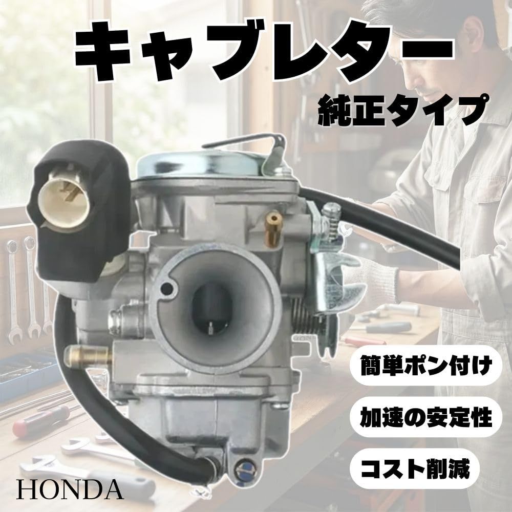 MORASTYLE ホンダ トゥデイ AF61 ディオ AF62 AF68 キャブレター ASSY