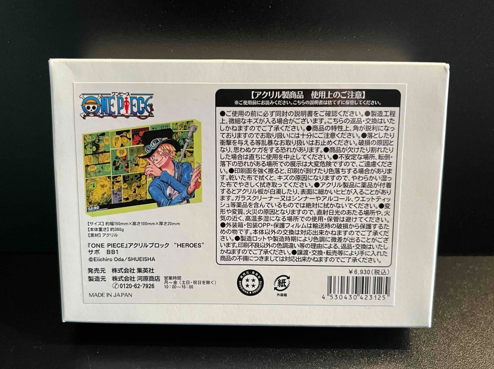 サボ アクリルブロック HEROES (2022) 「ワンピース」 - メルカリ
