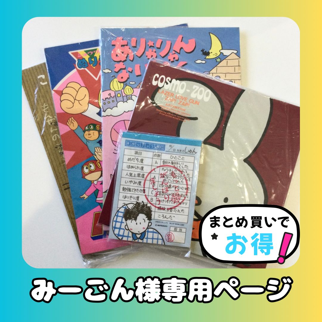 ゴン太熊本様専用 【公式通販】