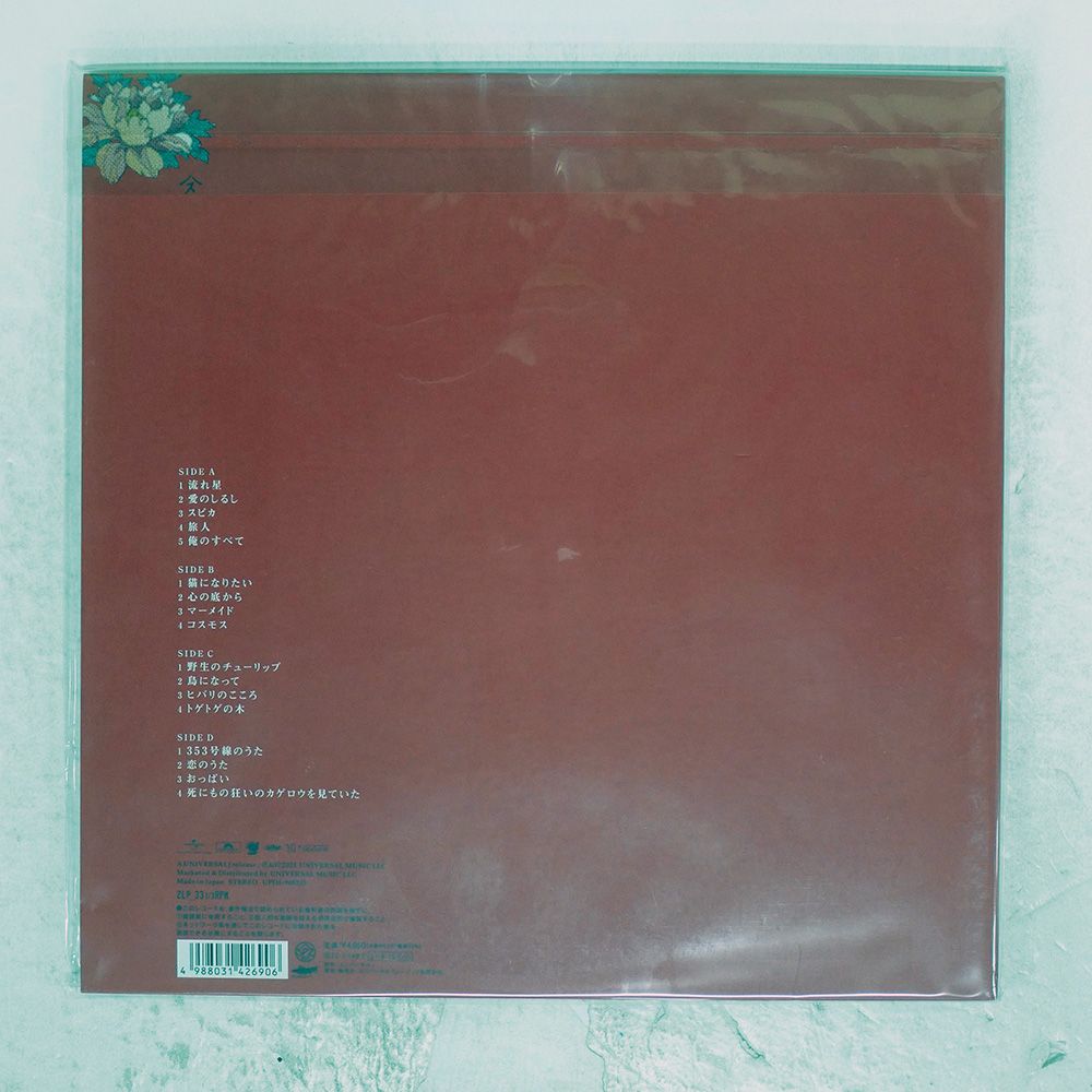 国内盤 スピッツ/花鳥風月+/UNIVERSAL J UPJH9082 LP - メルカリ