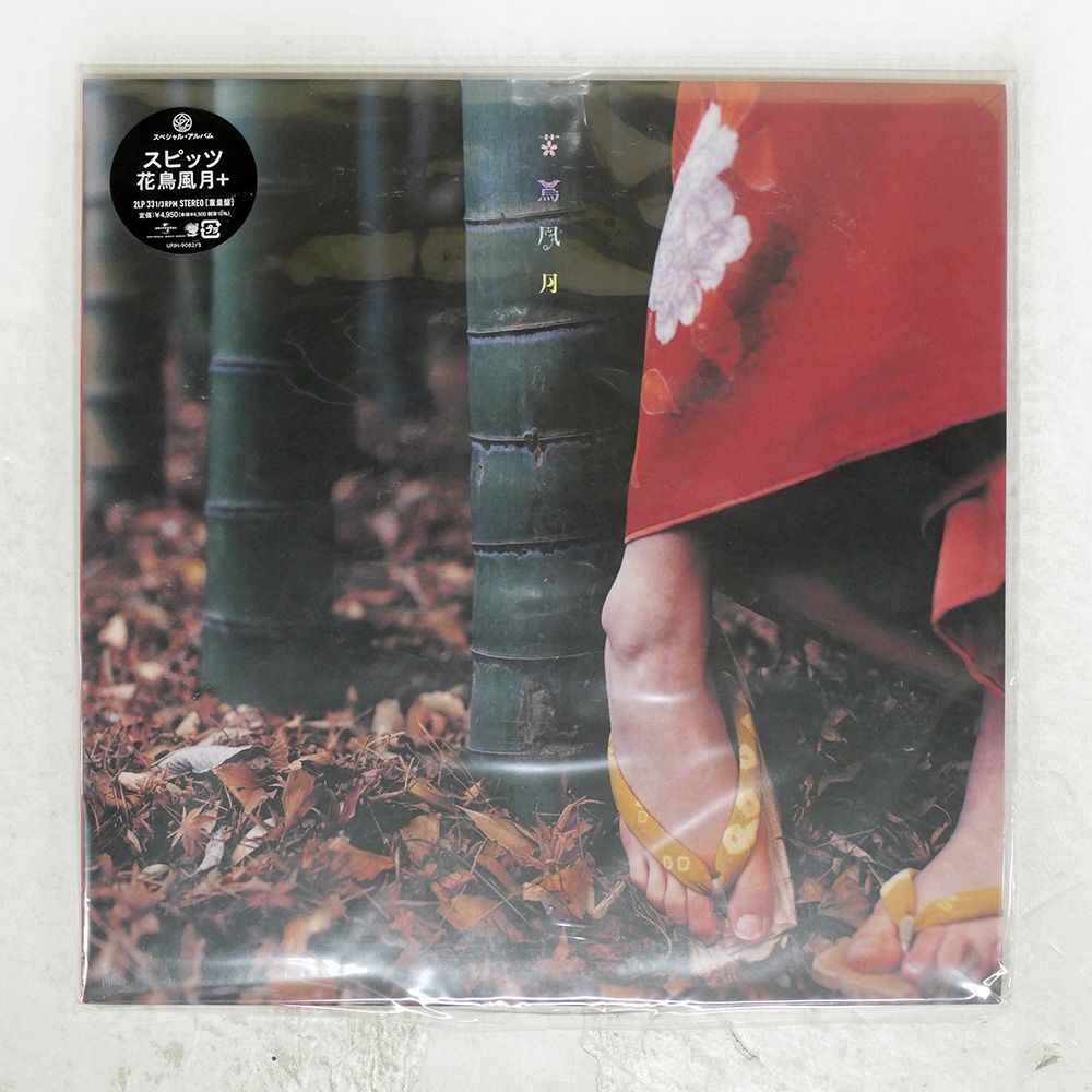 国内盤 スピッツ/花鳥風月+/UNIVERSAL J UPJH9082 LP - メルカリ