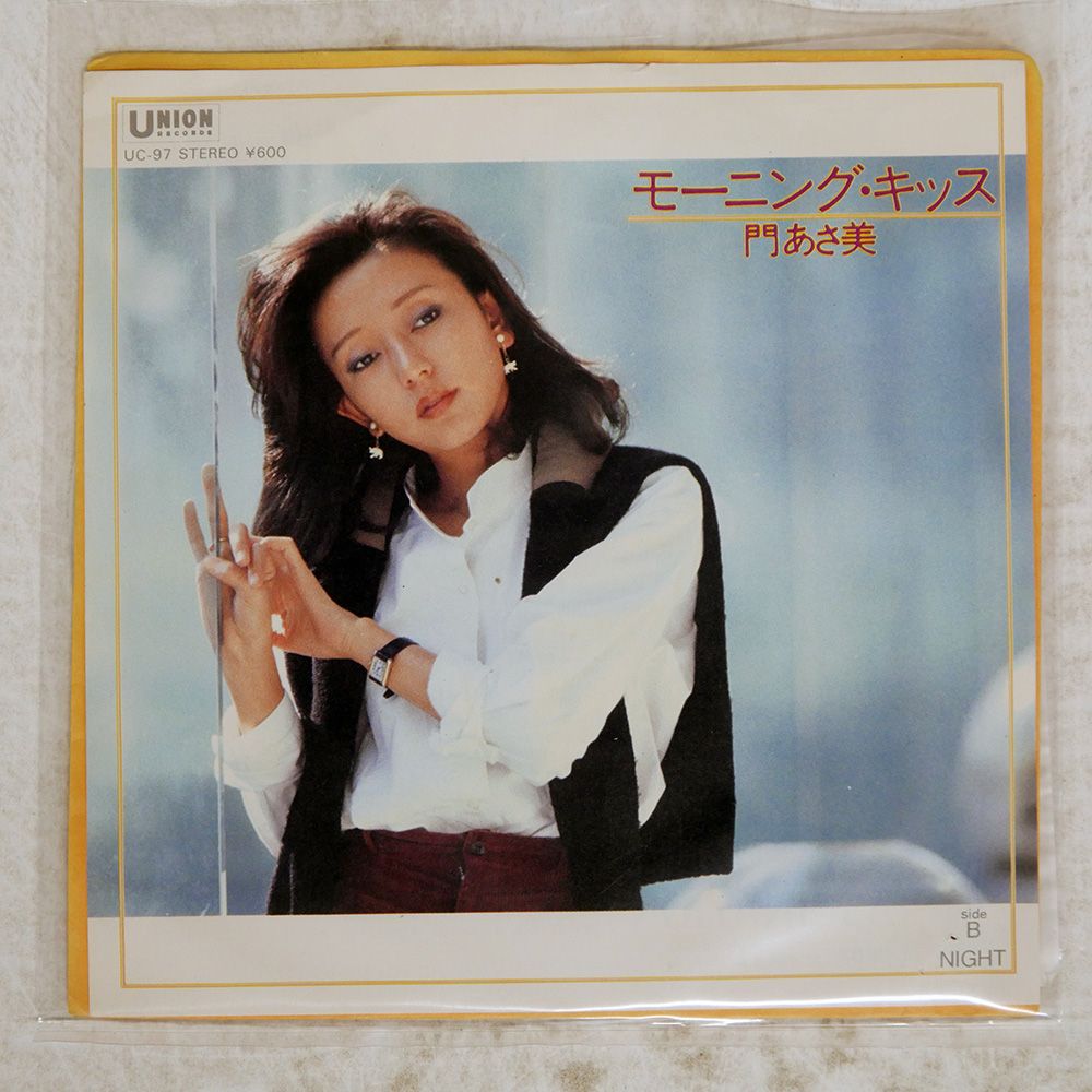 国内盤 門あさ美/モーニングキッス/UNION UC97 7 □ - メルカリ