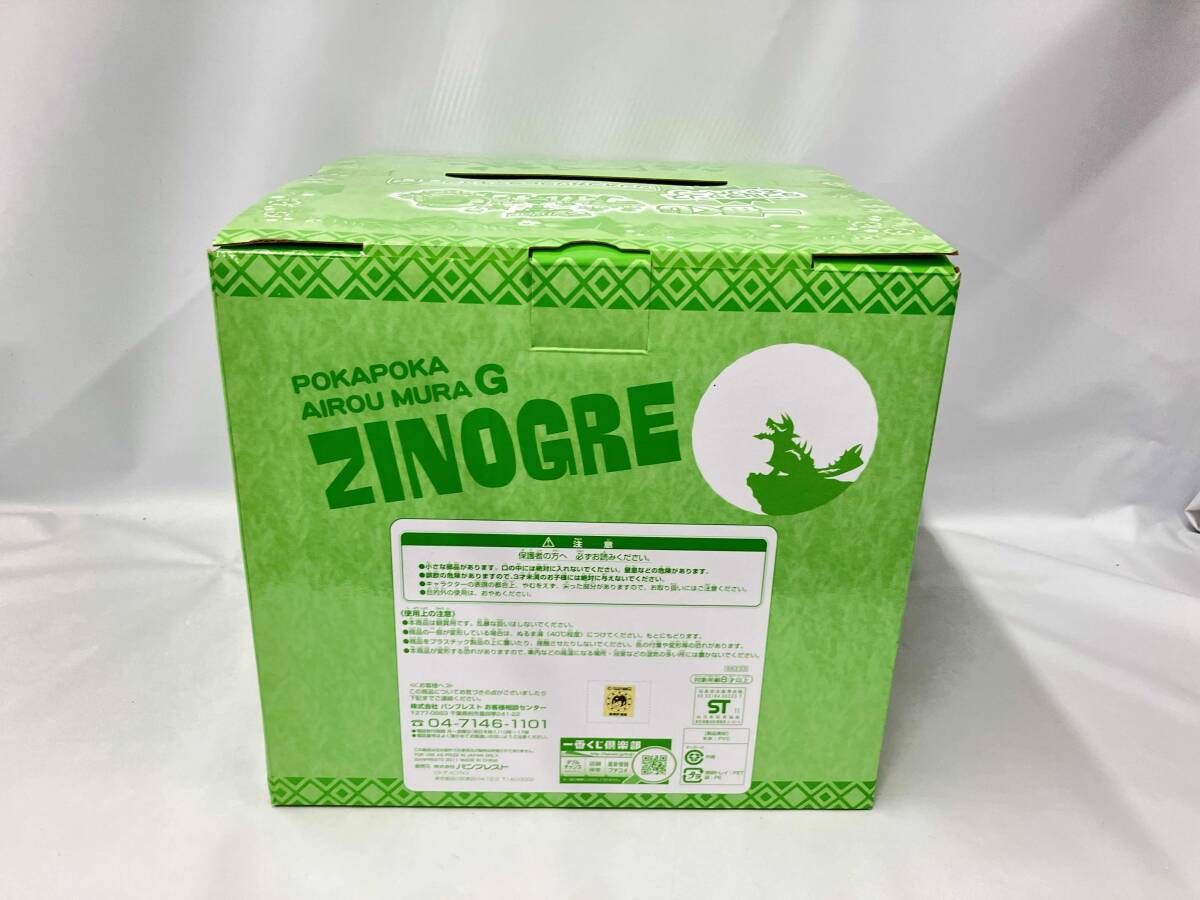 ダブルチャンスキャンペｰン ジンオウガ ソフビフィギュア 一番くじ