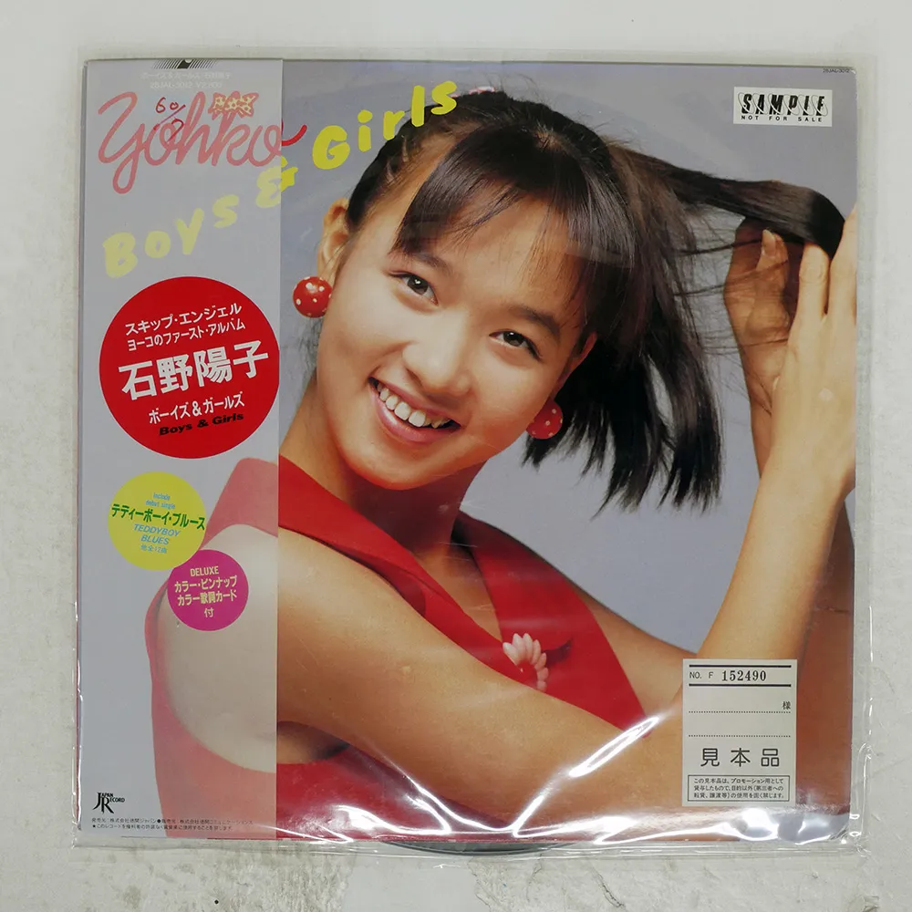 2026年最新】石野陽子 レコードの人気アイテム - メルカリ