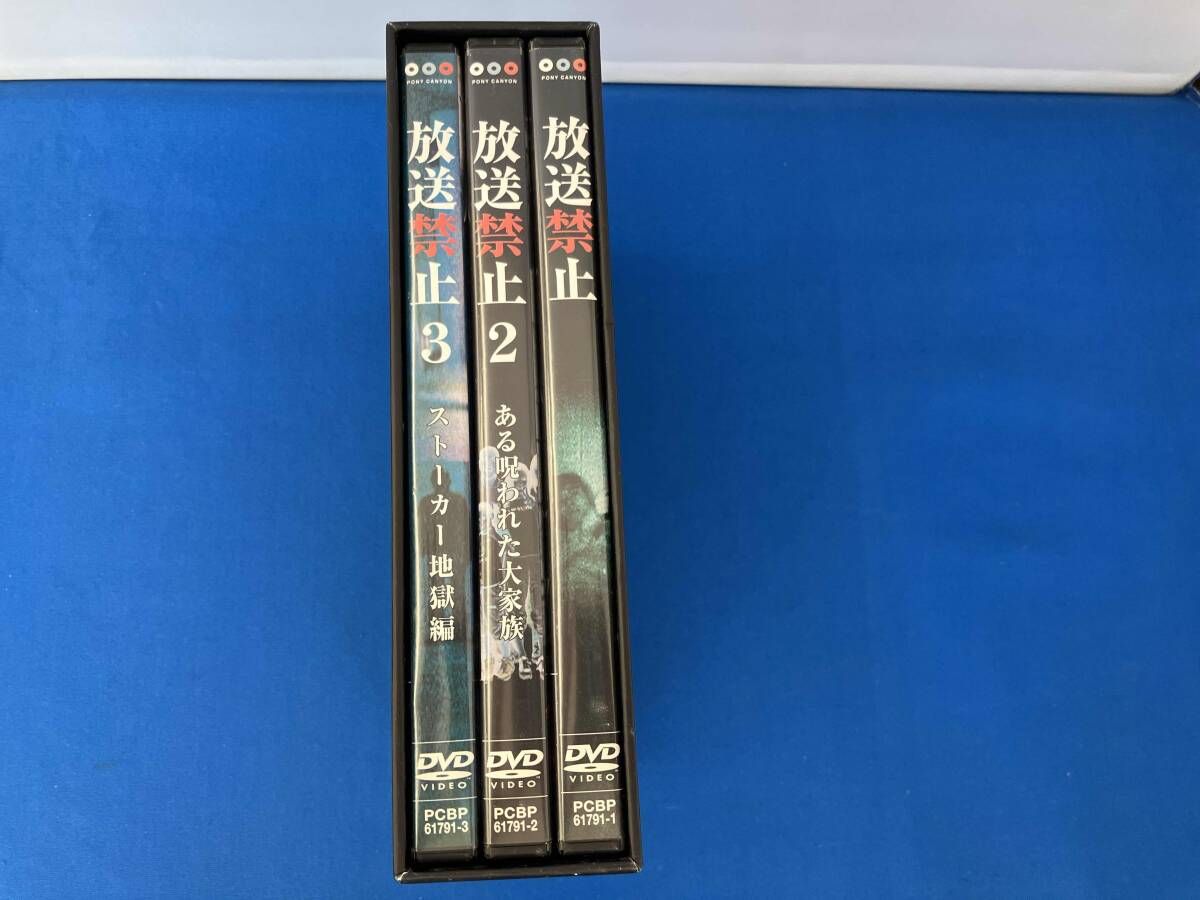 DVD 放送禁止 DVD封印BOX - メルカリ
