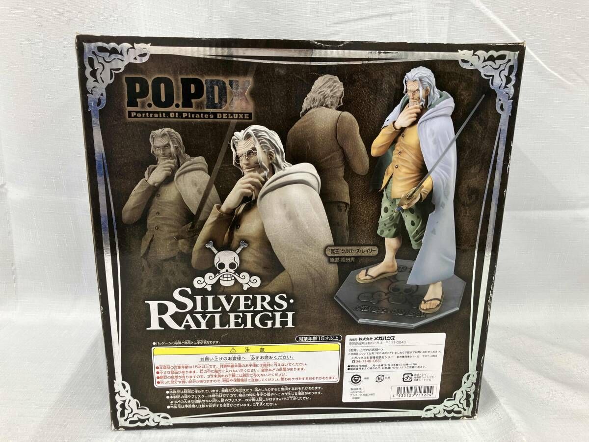 P.O.P NEO-DX '冥王'シルバｰズ・レイリｰ ワンピｰス/P.O.Pシリｰズ
