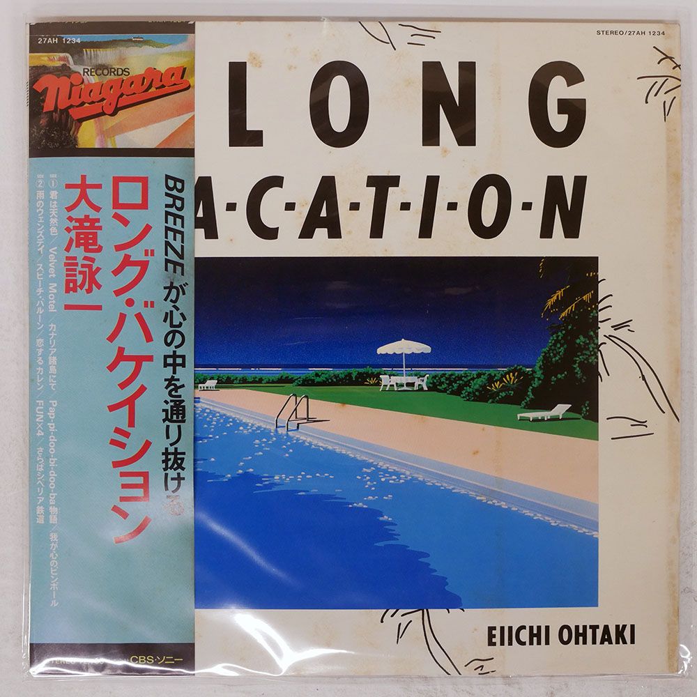 帯 国内盤 大滝詠一/ロングバケイション/NIAGARA 27AH1234 LP - メルカリ