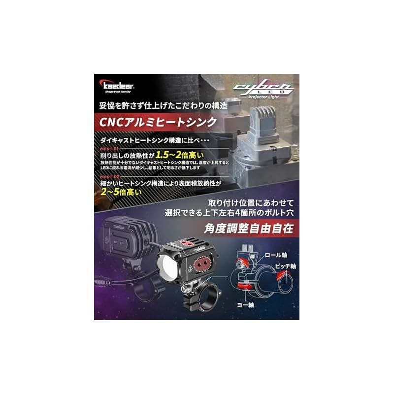 Kaedear(カエディア) バイク フォグランプ LED 後付け フォグ 補助 