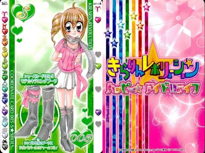 ux336 きらりん☆レボリューション カード まとめ きらレボ トップス