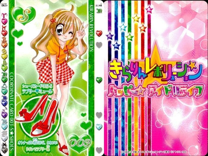 ux336 きらりんレボリューション カード まとめ売り きらレボ ボトムス