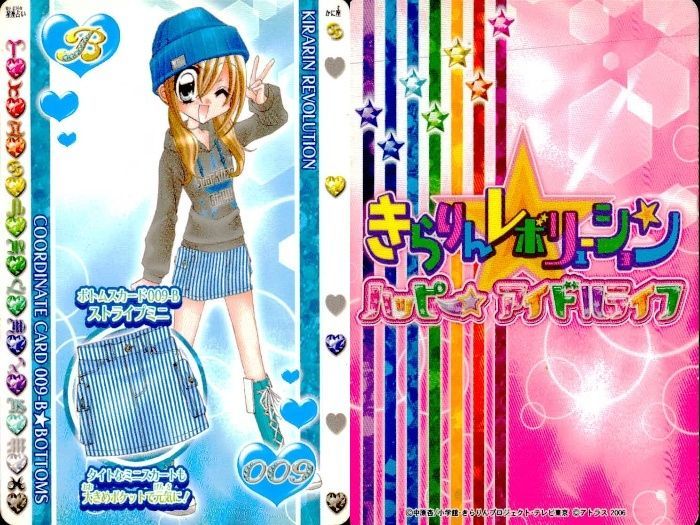 ux336 きらりんレボリューション カード 9枚セット きらレボ トップス