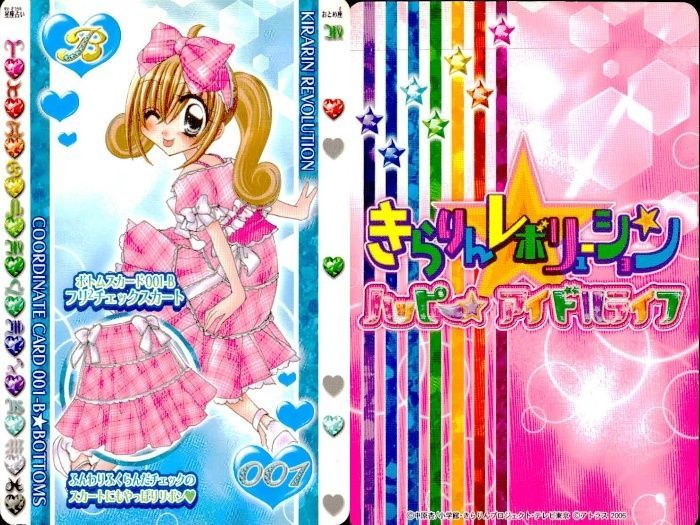 ux336 きらりんレボリューション カード 9枚セット きらレボ トップス