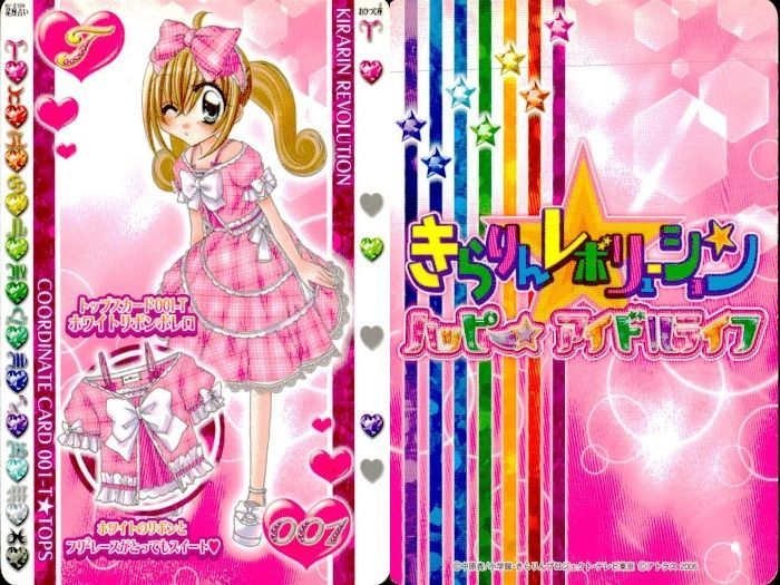 きらりんレボリューション トップスカード 即購入 ux336 きらりんレボリューション カード 9枚セット きらレボ トップス