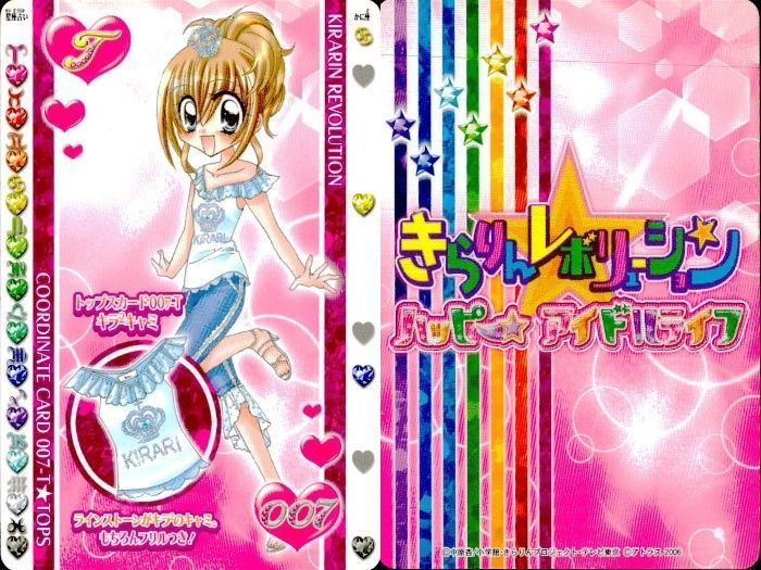 ux336 きらりん☆レボリューション カード まとめ きらレボ トップス
