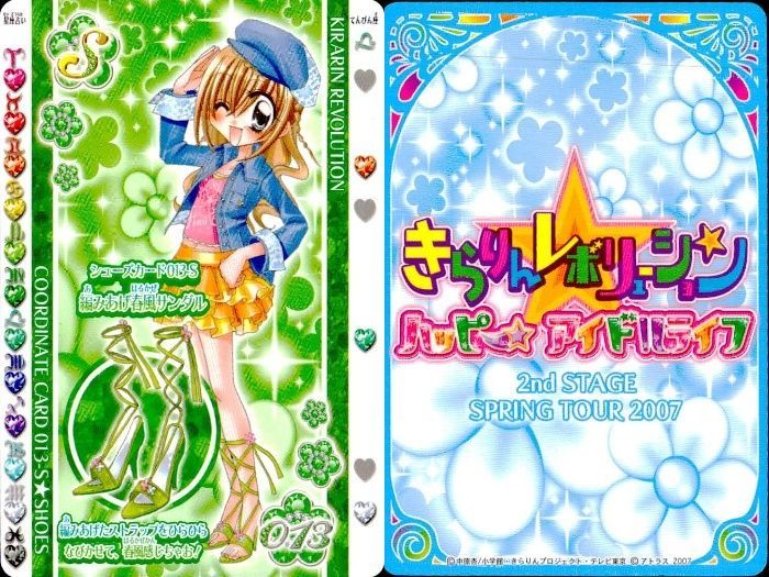 きらりん☆レボリューションカード９３枚セット きらりんレボリューションカード