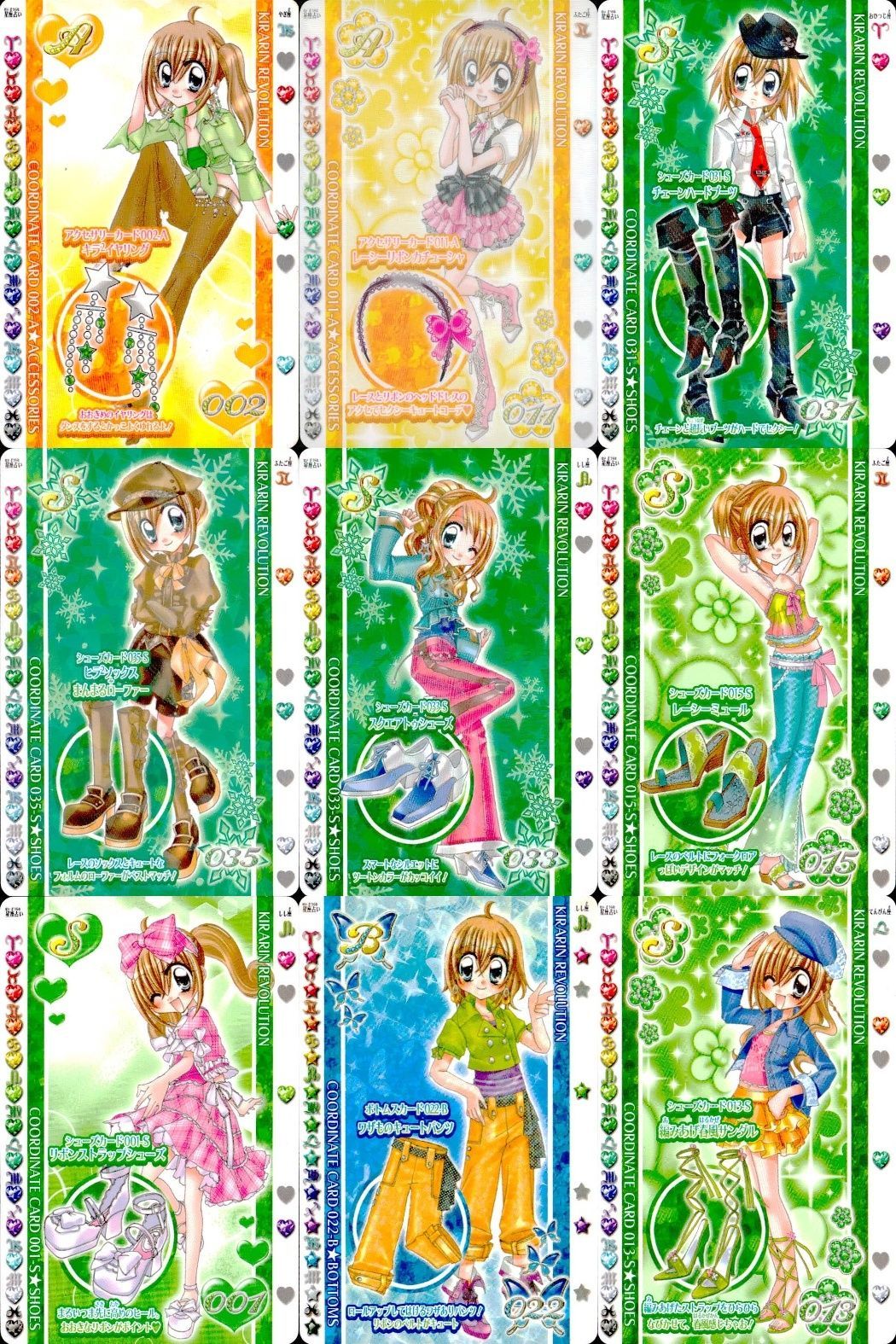 ux336 きらりんレボリューション カード まとめ きらレボ シューズ