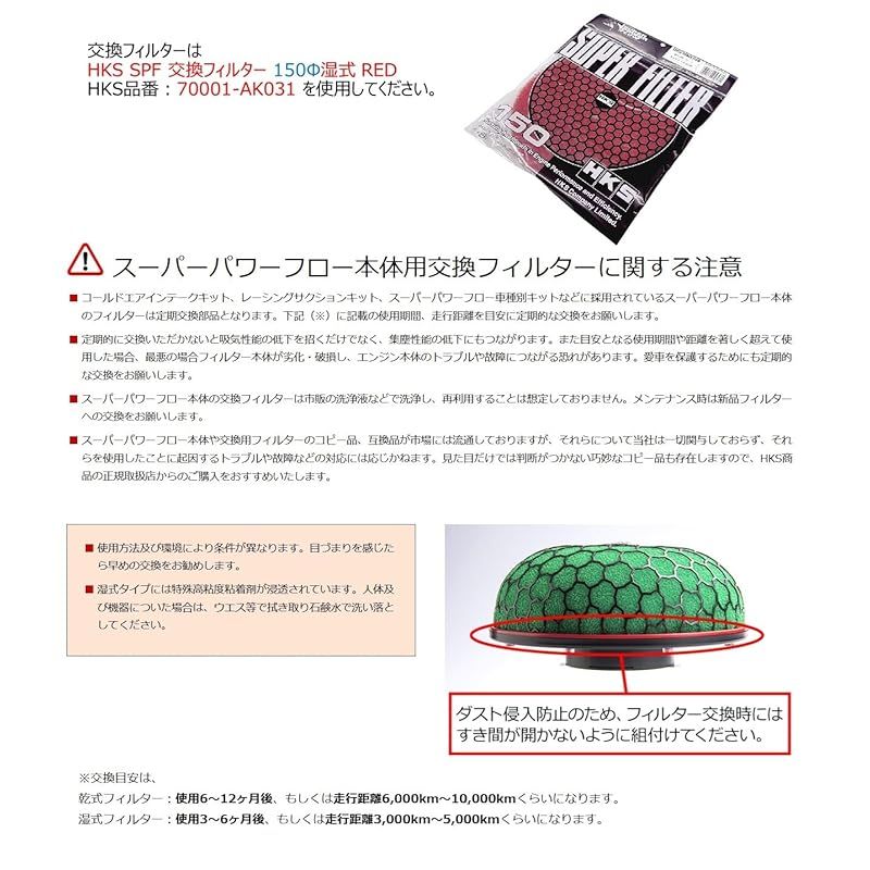 HKS 吸気系パーツ レーシングサクション(エアクリーナー) コペン LA