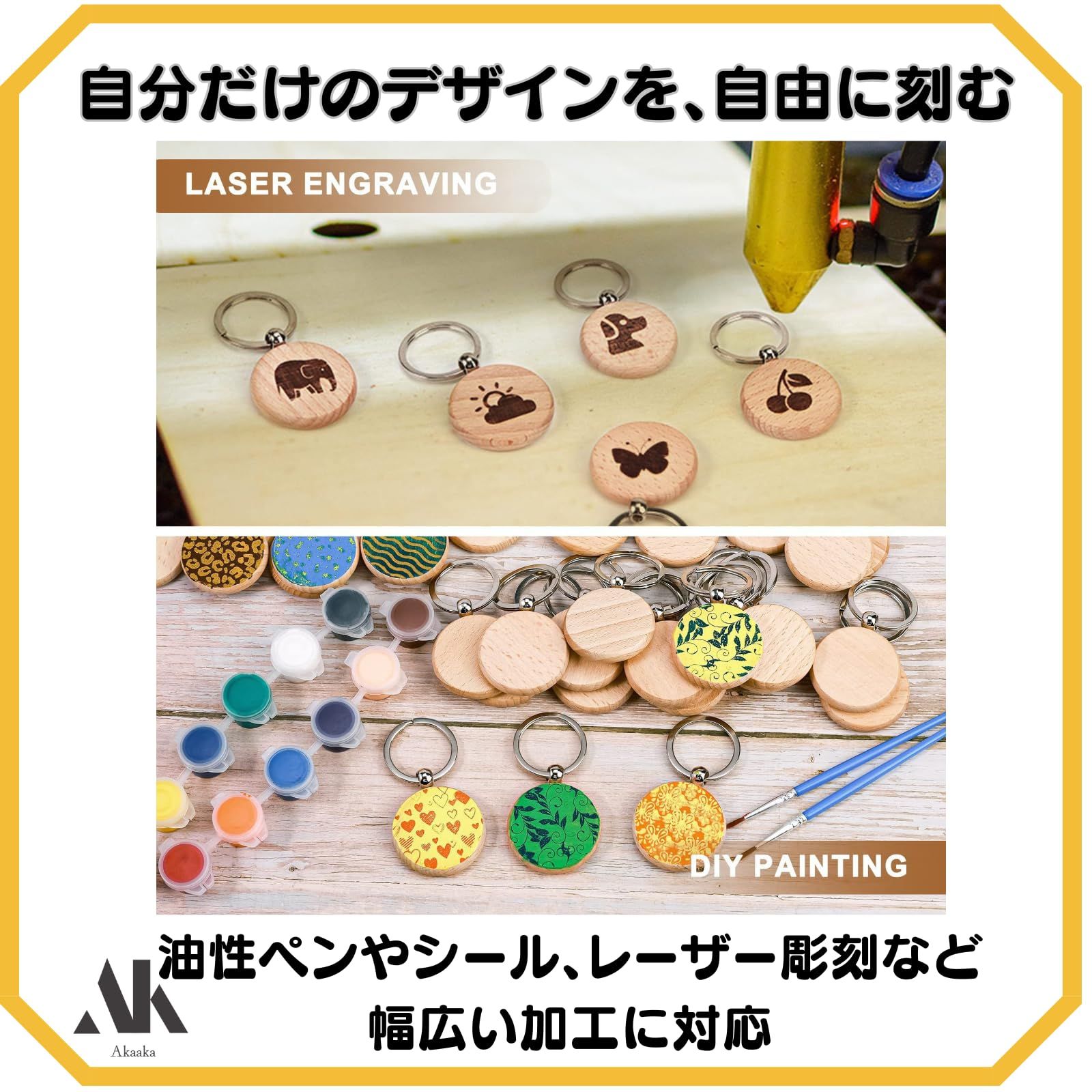 Akaaka] 木製キーホルダー 無地 オリジナル対応 大容量セット DIY