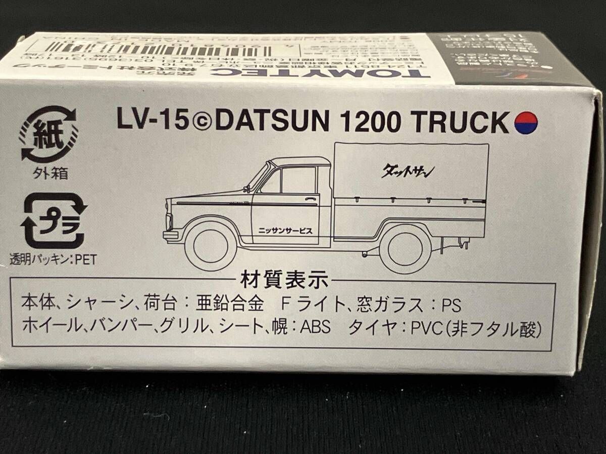トミカ LV-15c ダットサン 1200 トラック(レッド×ホワイト×ブルｰ