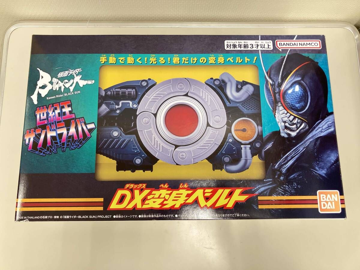 中身未開封 DX変身ベルト 世紀王サンドライバー 仮面ライダー BLACK
