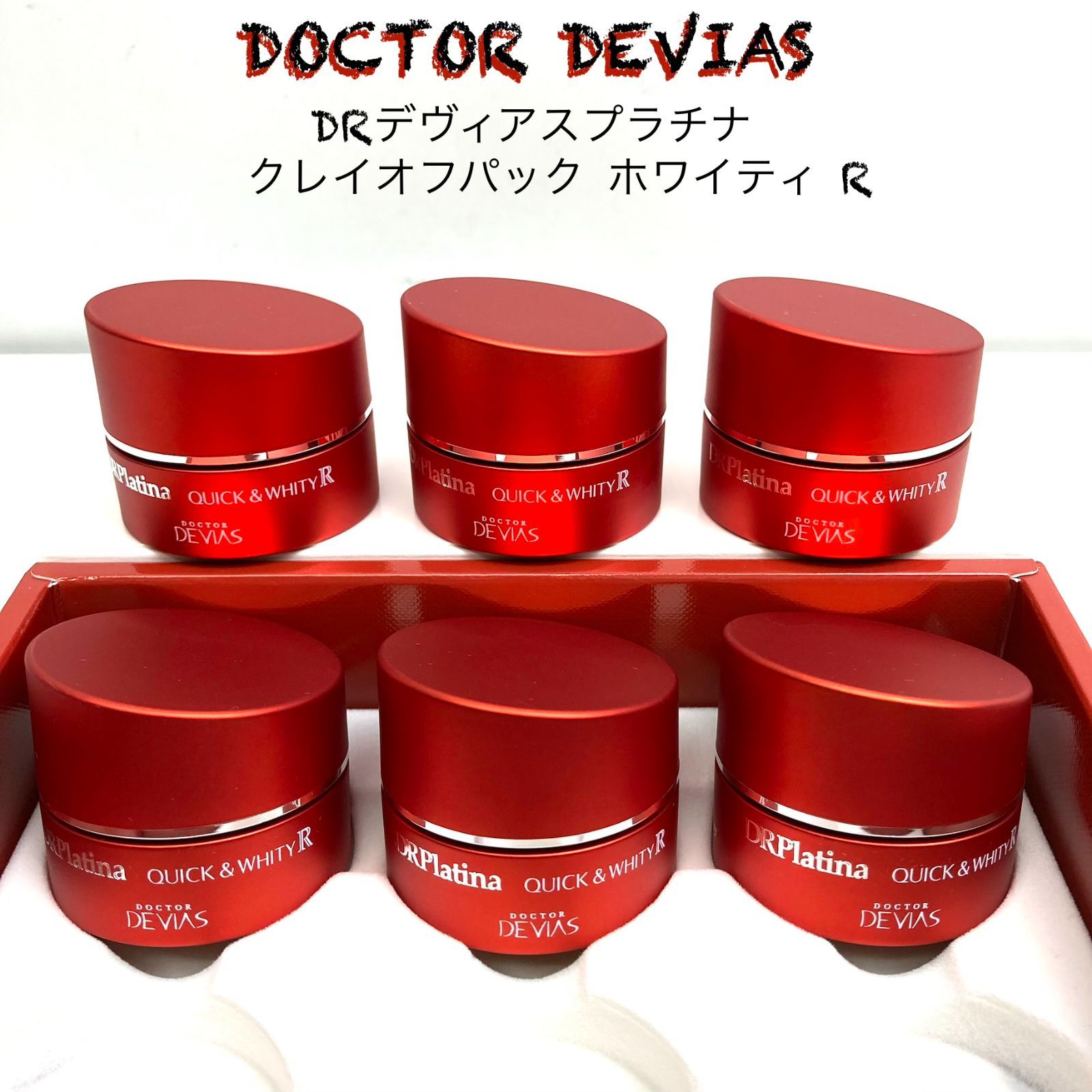 e) DOCTOR DEVIAS ドクターデヴィアス化粧品 DRデヴィアスプラチナ