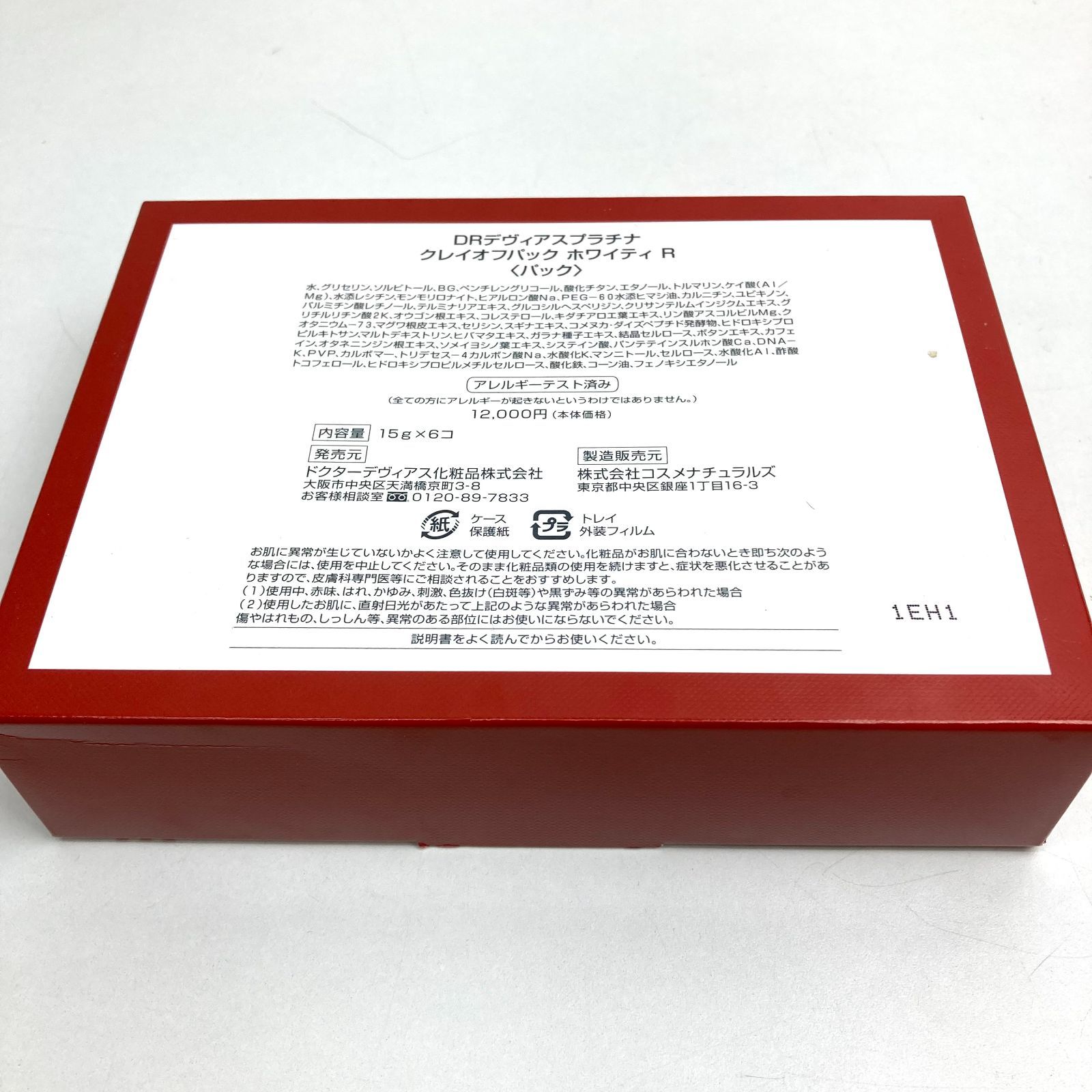 e) DOCTOR DEVIAS ドクターデヴィアス化粧品 DRデヴィアスプラチナ