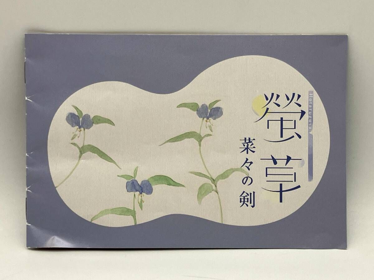 DVD 螢草 菜々の剣 DVD BOX 3枚組 清原果那 町田啓太 - メルカリ