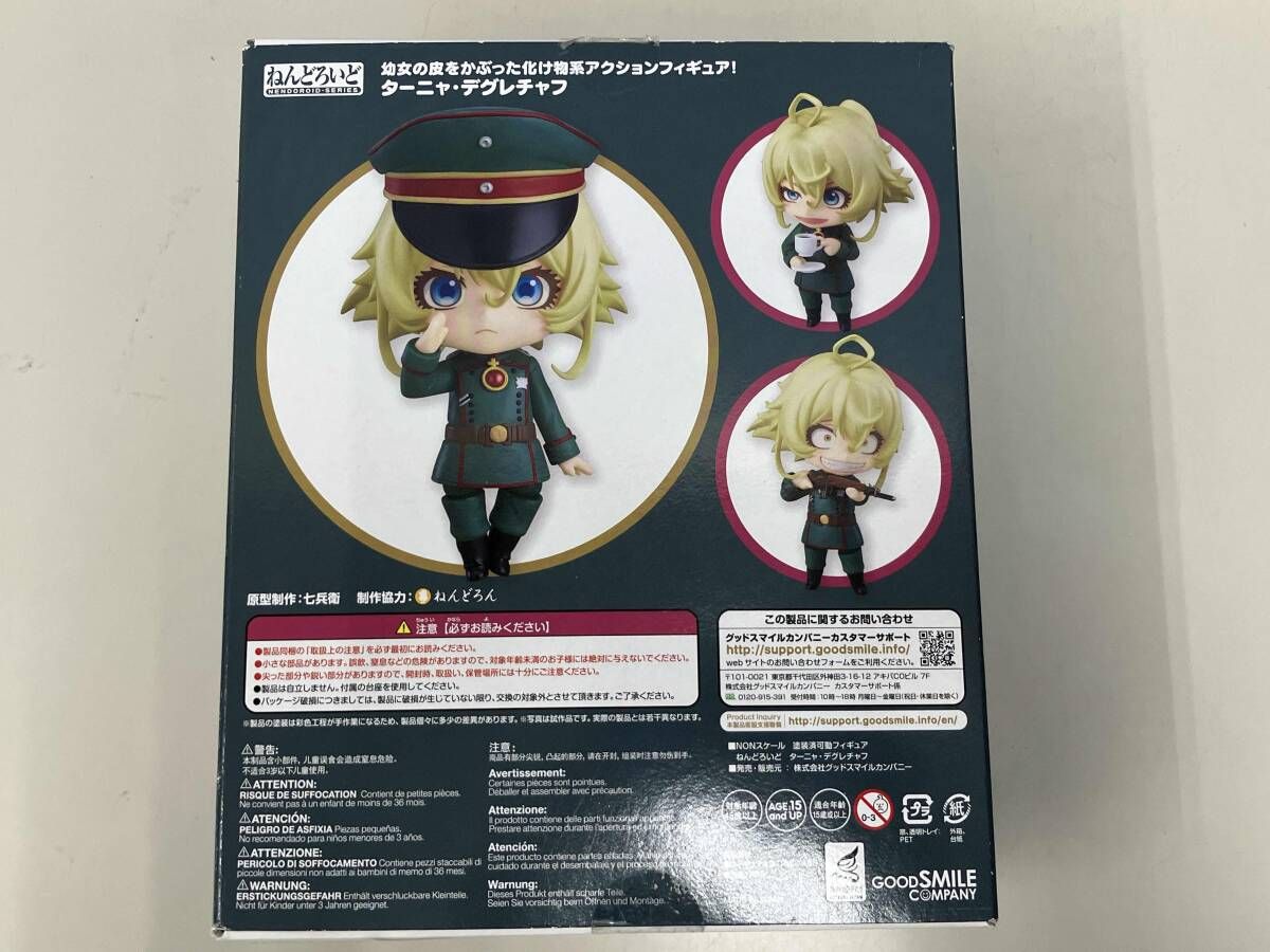 ねんどろいど 784 幼女戦記 タｰニャ・デグレチャフ 幼女戦記 - メルカリ
