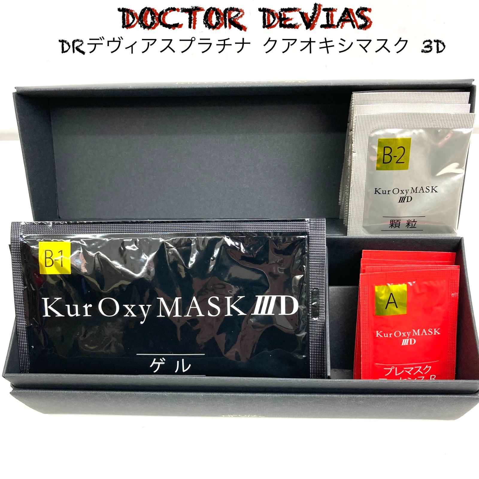 e) DOCTOR DEVIAS ドクターデヴィアス化粧品 DRデヴィアスプラチナ