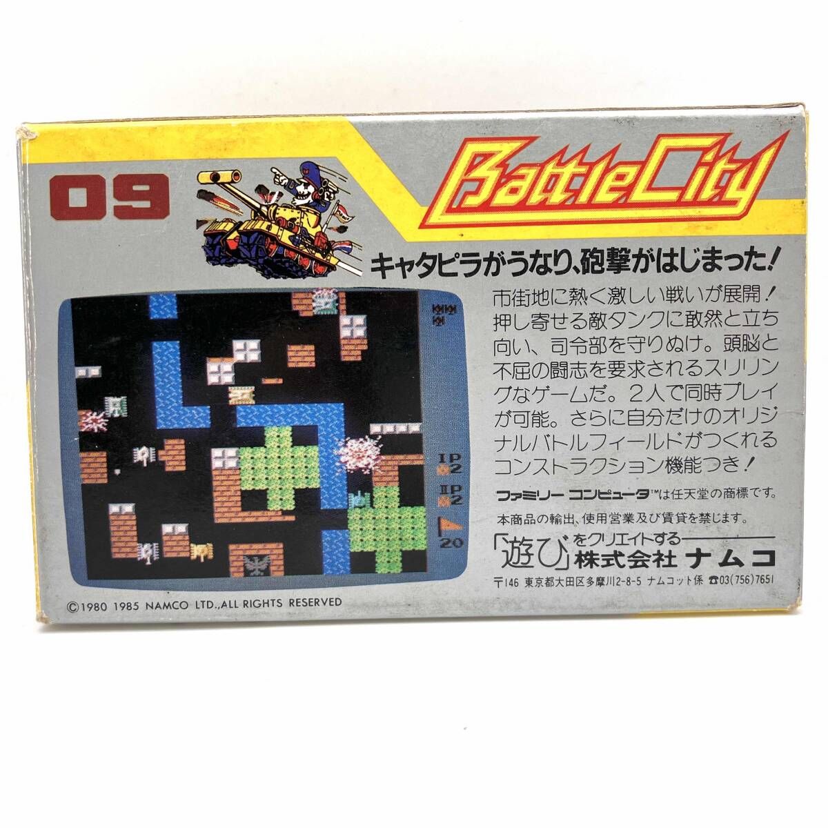 バトルシティｰ ファミリーコンピューター ファミコン namcot ナムコ