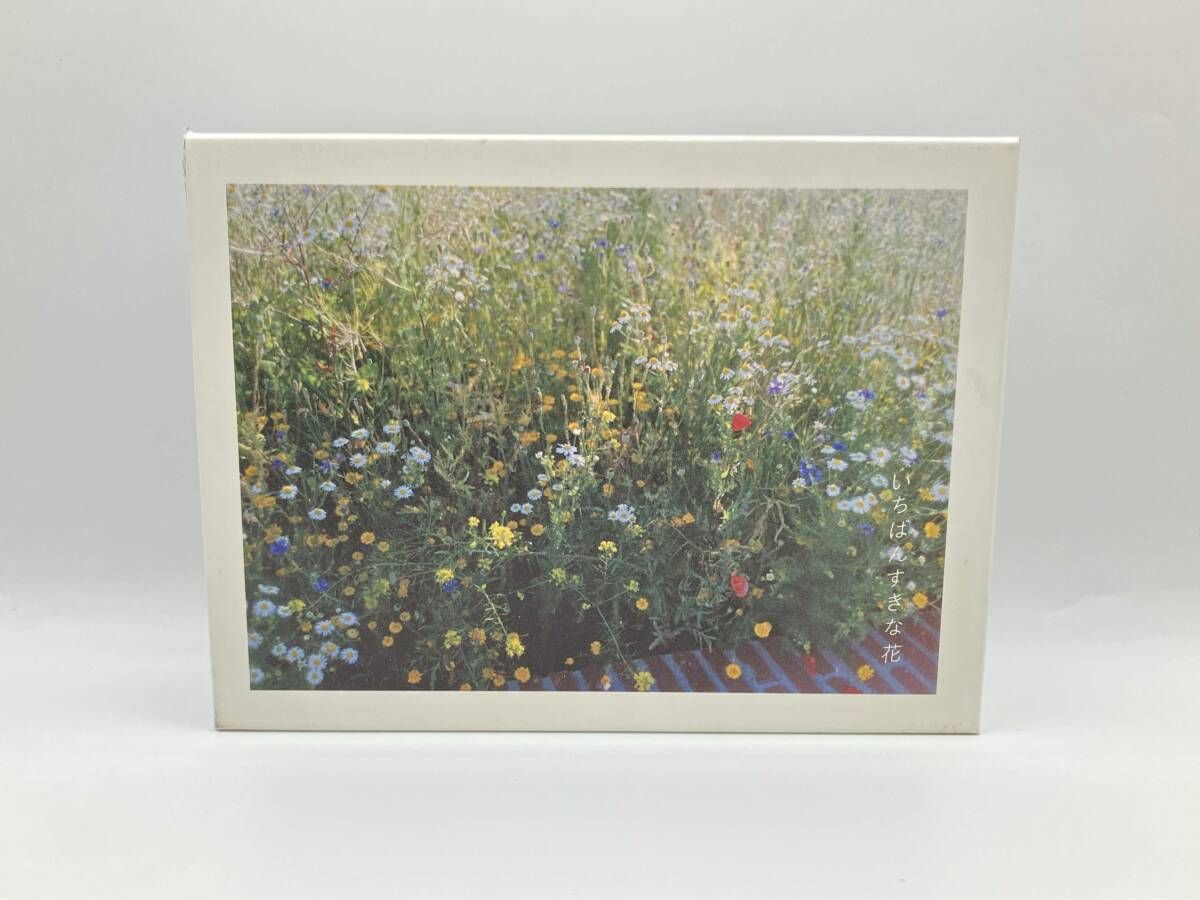 いちばんすきな花 -ディレクタｰズカット版- DVD-BOX 7枚組 - メルカリ