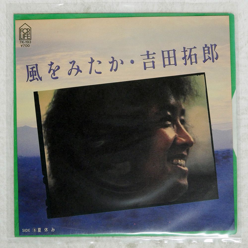 吉田拓郎/EP63枚(プロモ・見本盤等含む)ELEC～FORLIFEまで。 吉田拓郎/EP63枚(プロモ・見本盤等含む)ELEC～FORLIFEまで。 吉田拓郎
