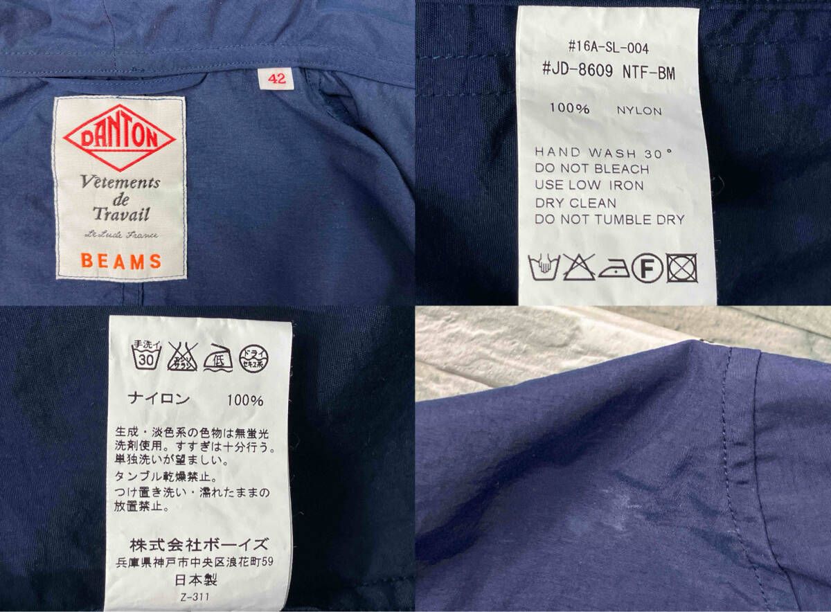 DANTON×BEAMS/その他コート/ナイロンタフタコート/ネイビー/JD-8609