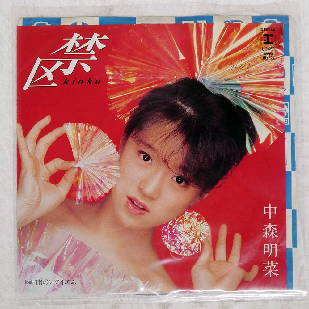 見本盤 国内盤 中森明菜/禁区/REPRISE L1662 7 □ - メルカリ