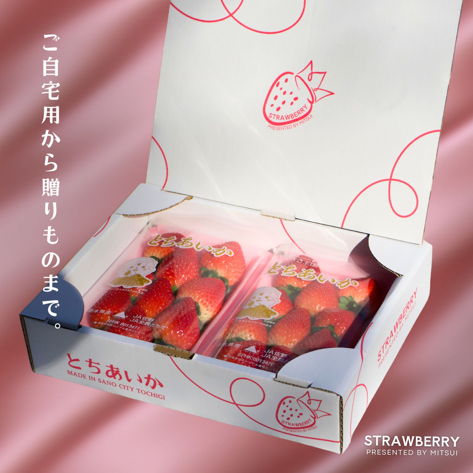 最終特価セール①④２箱✨️栃木県産とちあいか✨️Ｂ品5キロ✨️翌日着 先行予約】【数量限定】とちあいかDX ギフトBOX（5粒）｜いちご イチゴ