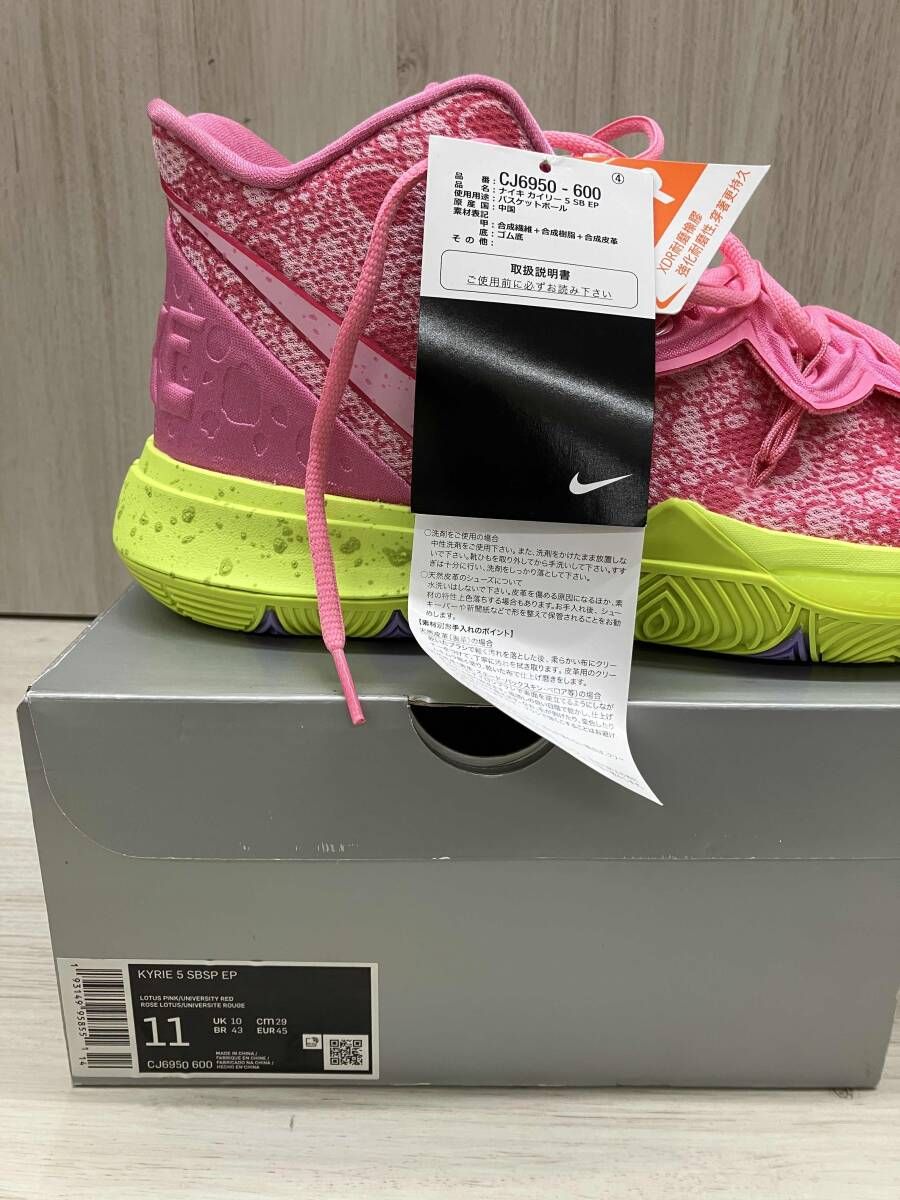 NIKE、カイリー5 EP、スポンジボブ、28.5センチ N61☆タグつき NIKE CJ6950-600 KYRIE 5 SBSP EPナイキ カイリー