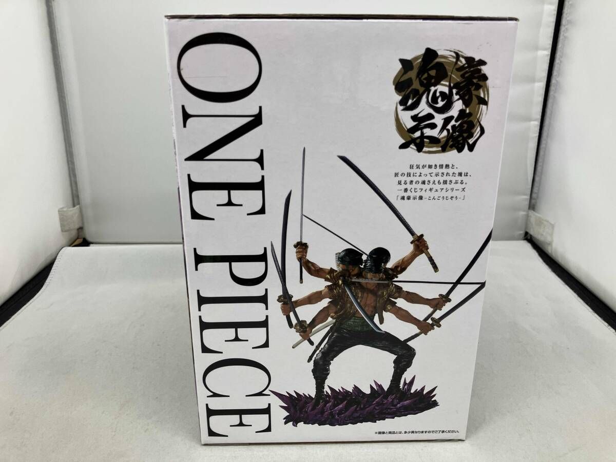 ラストワン賞 ロロノア・ゾロ -魂豪示像- ラストワンカラｰver. 一番