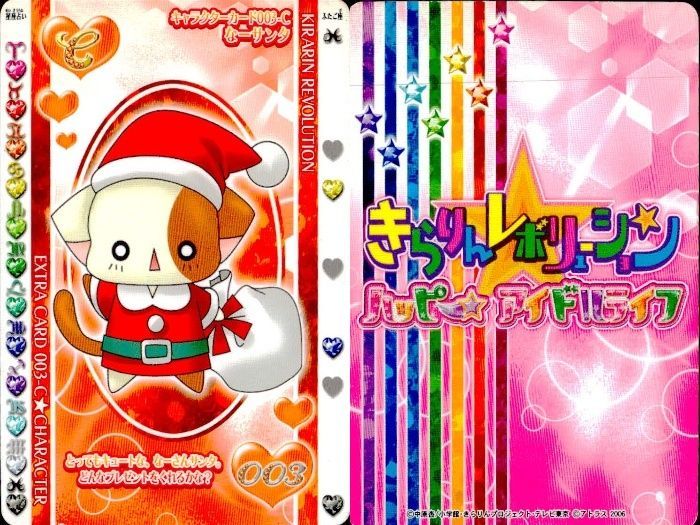 きらりんレボリューション きらレボ きらりん なーさん カード ux336 きらりんレボリューション きらレボ カード なーさん シェフ 靴