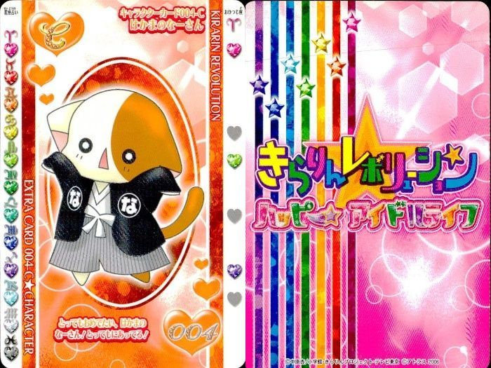 ux337 きらりんレボリューション カード まとめ売り なーさん SHIPS