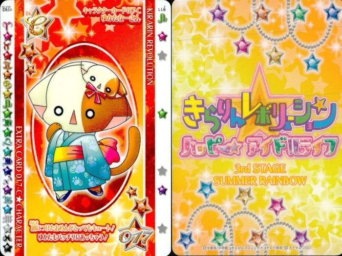 ux337 きらりんレボリューション カード まとめ売り なーさん SHIPS