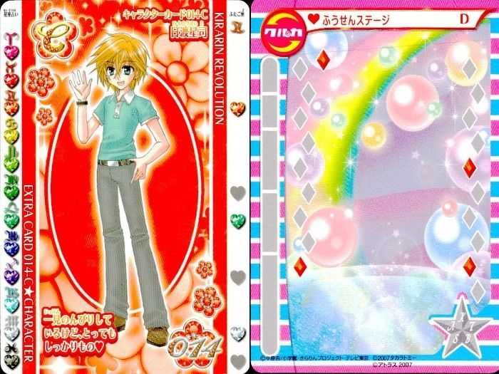 ux337 きらりんレボリューション カード まとめ売り なーさん SHIPS