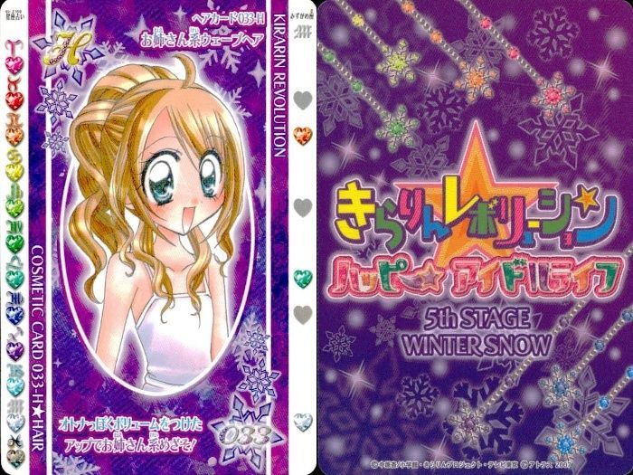 きらりんレボリューション きらレボ カード きらりんレボリューション きらレボ カード