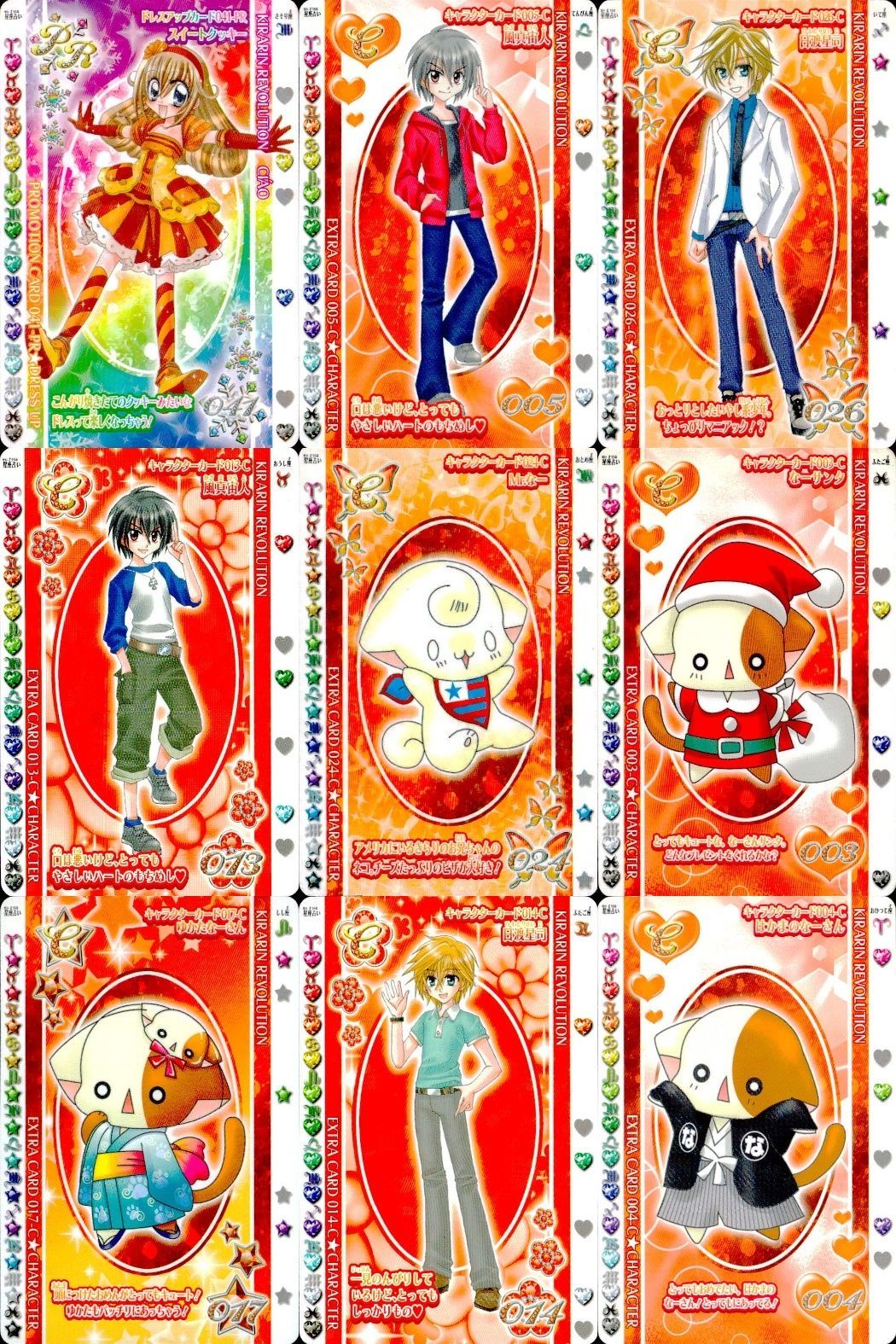 ux337 きらりんレボリューション カード まとめ売り なーさん SHIPS