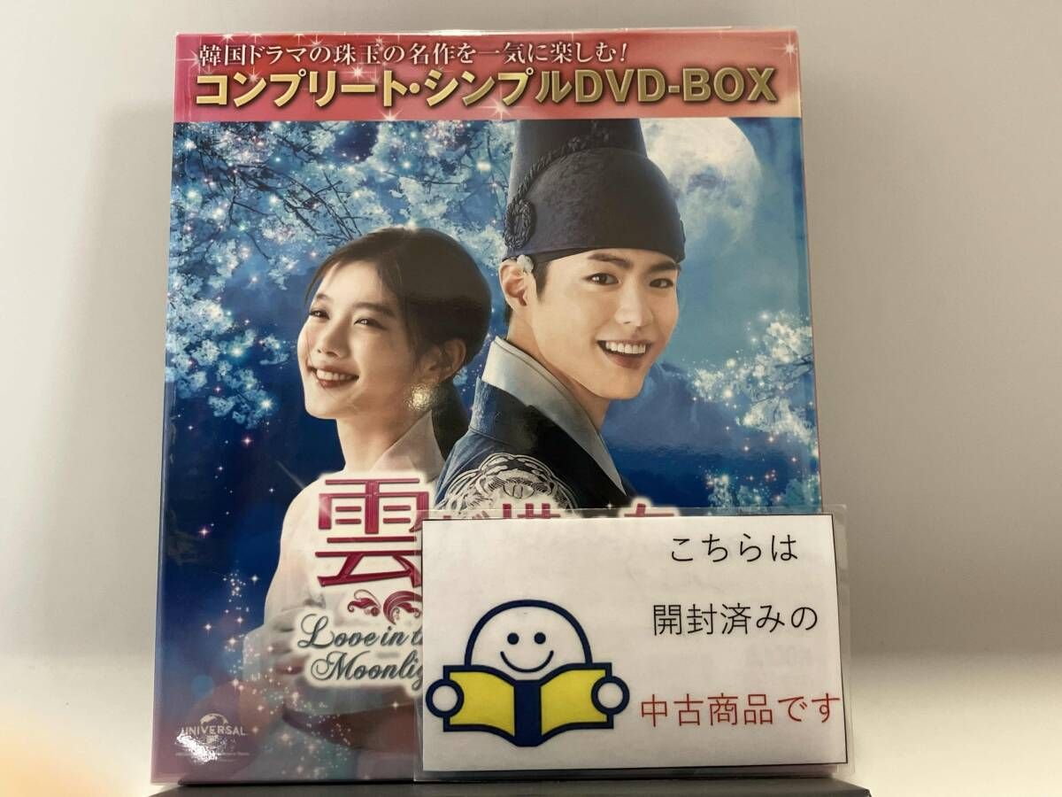 DVD 雲が描いた月明り BOX2(全2BOX) 【期間限定生産】 - メルカリ