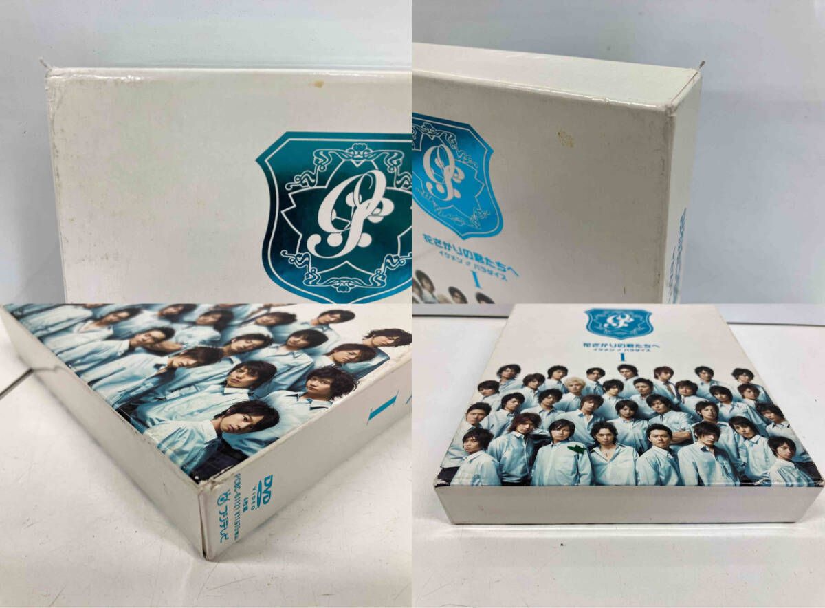 DVD 花ざかりの君たちへ~イケメンパラダイス~DVD-BOX(前編) - メルカリ